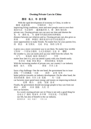 作文大字（改）