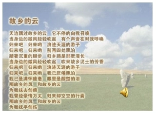 秋思课件 (2)