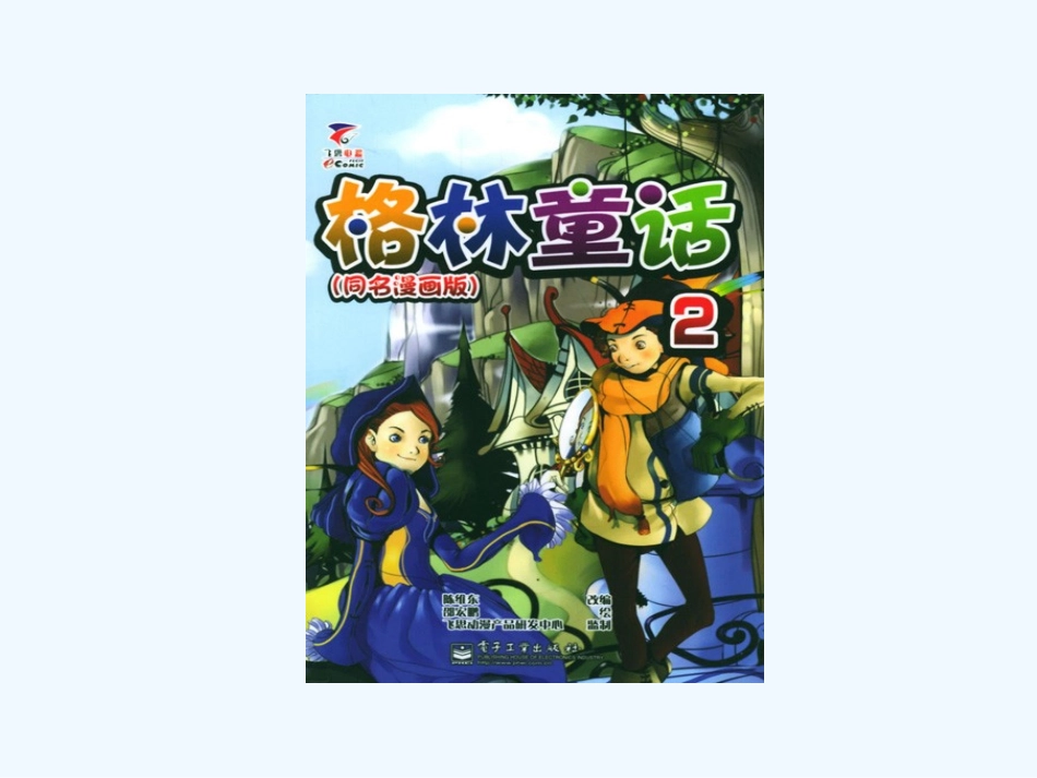 七年级语文上册 《金鸟》课件 河大版_第3页