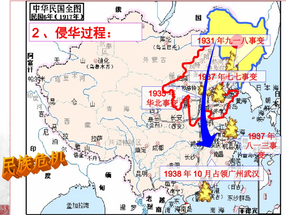 伟大的抗日战争_第3页
