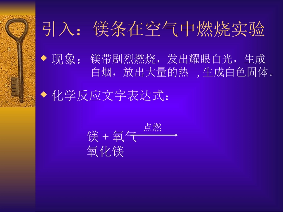 质量守恒定律_第2页
