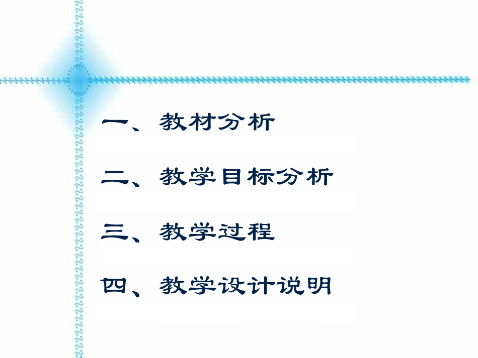 三组平行四边形的性质_第2页