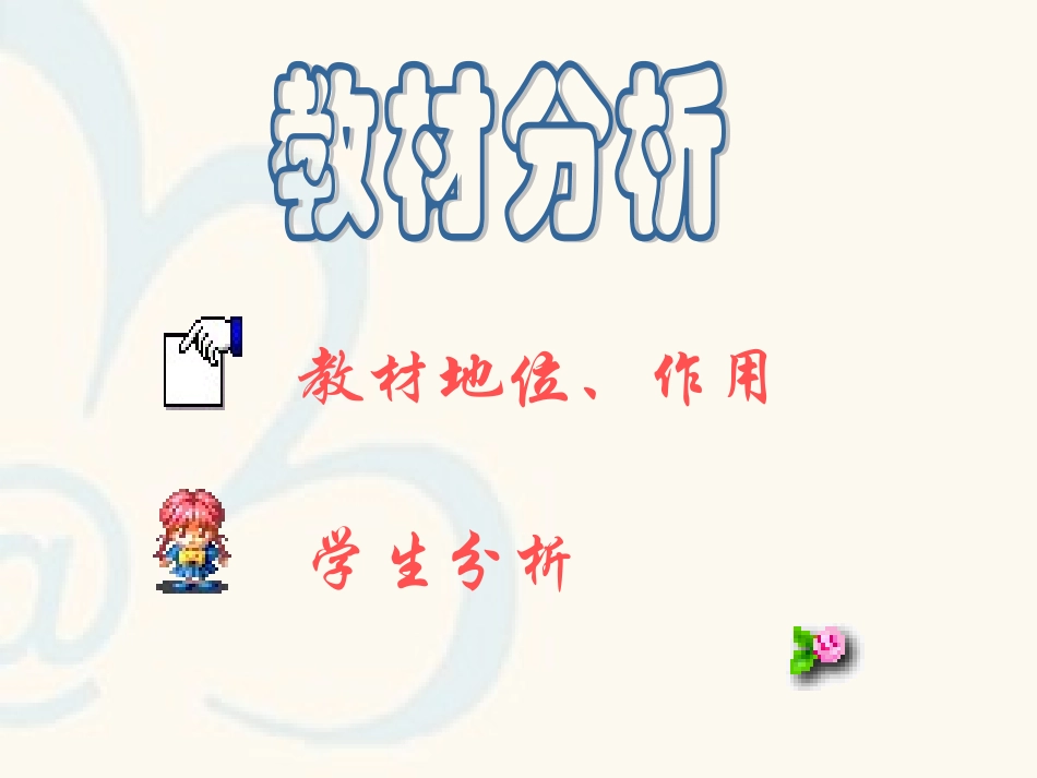 三组平行四边形的性质_第3页