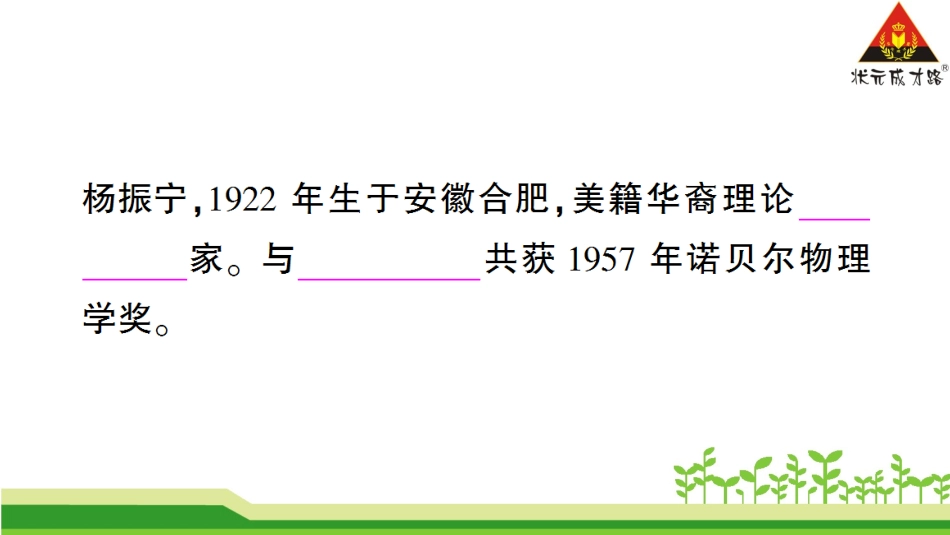 专题五文学常识与名著阅读_第3页