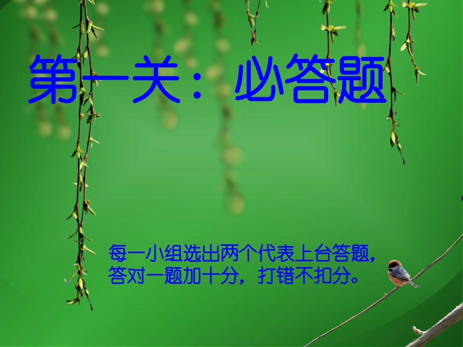 诗歌知识竞赛 (2)_第2页