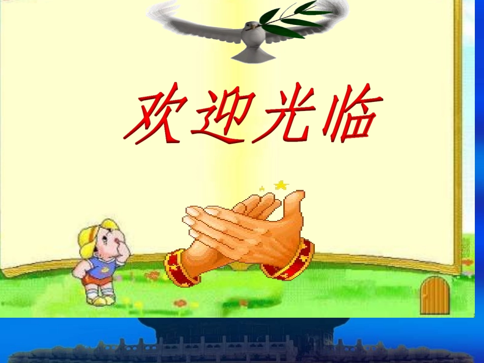 狮子和鹿5年级_第1页