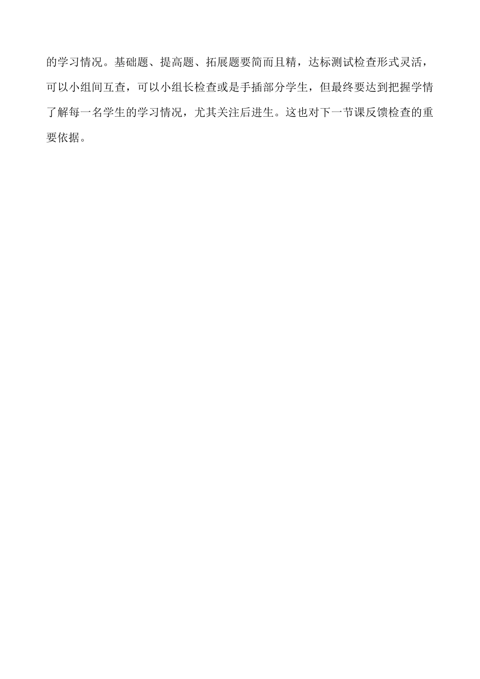 语文课改指南_第3页