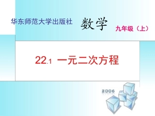 一元二次方程1