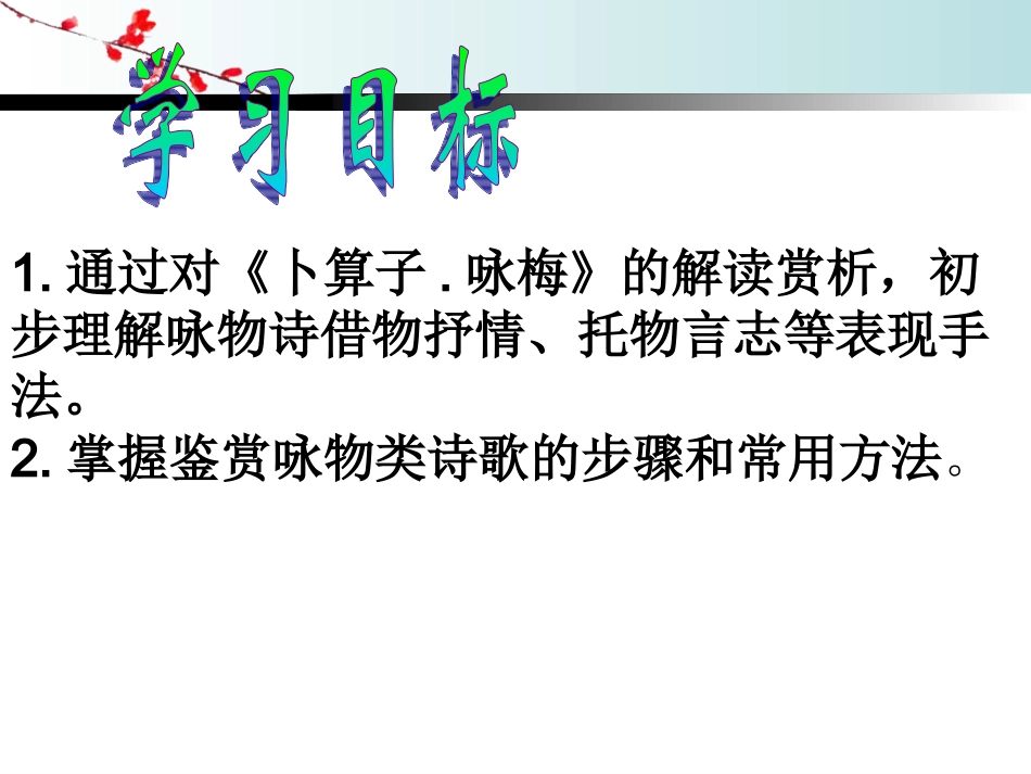 咏物诗（小倪）_第3页
