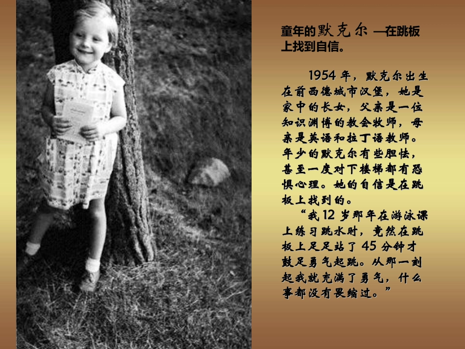 领袖人物童年照_第2页