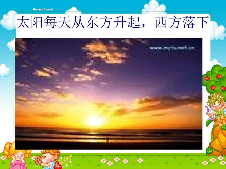 认识正数和负数_第2页