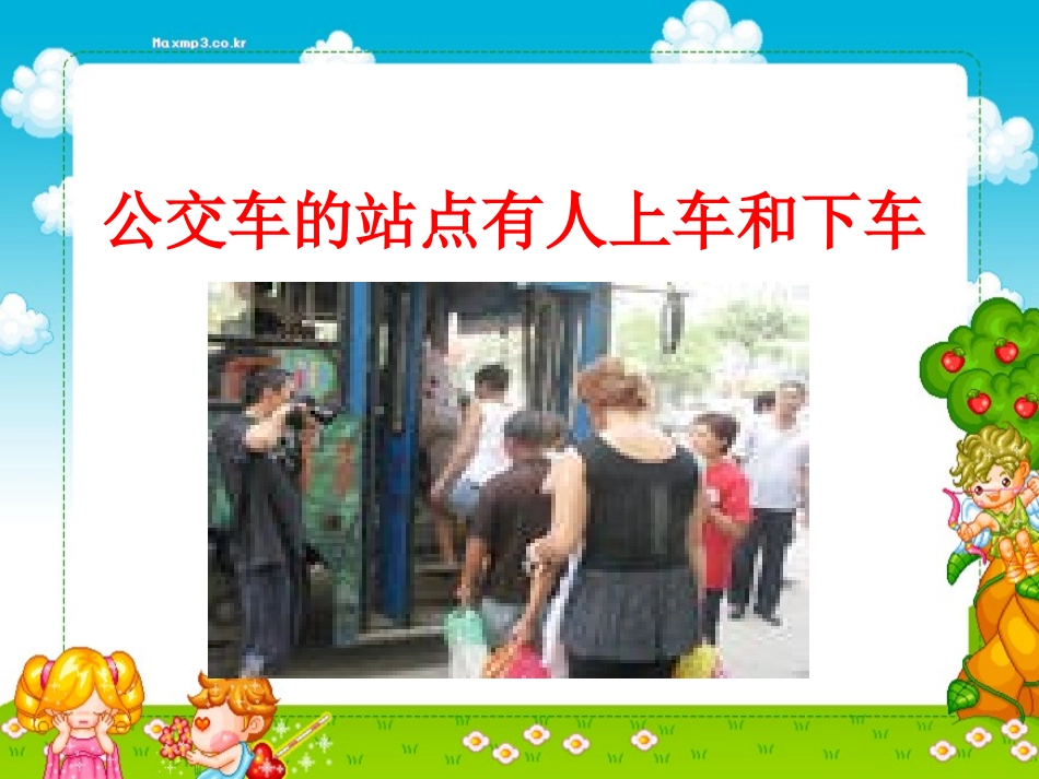 认识正数和负数_第3页