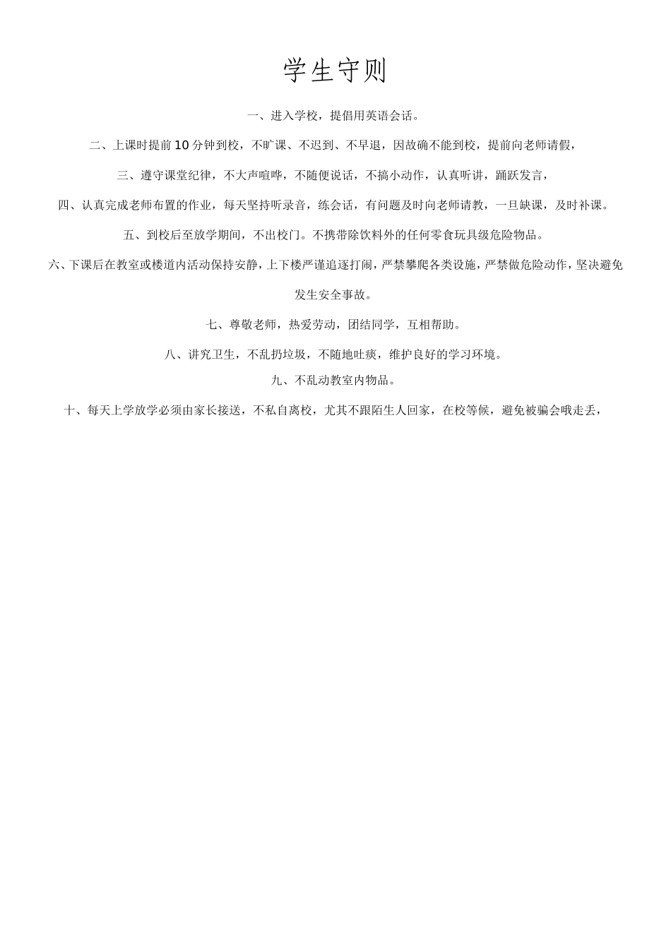 英语学习小窍门_第3页