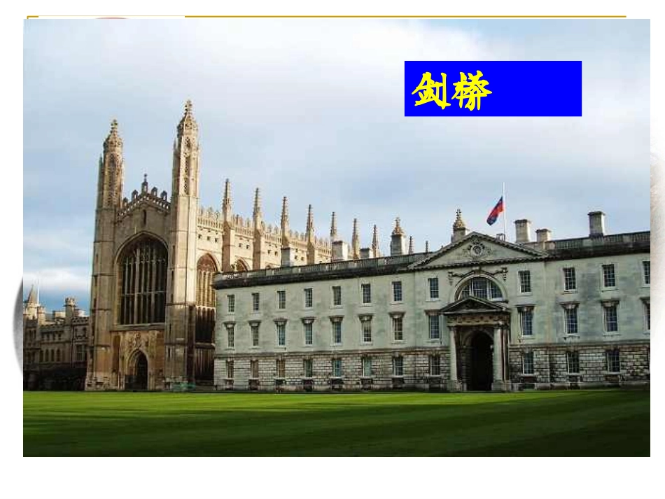 再别康桥 (3)_第2页