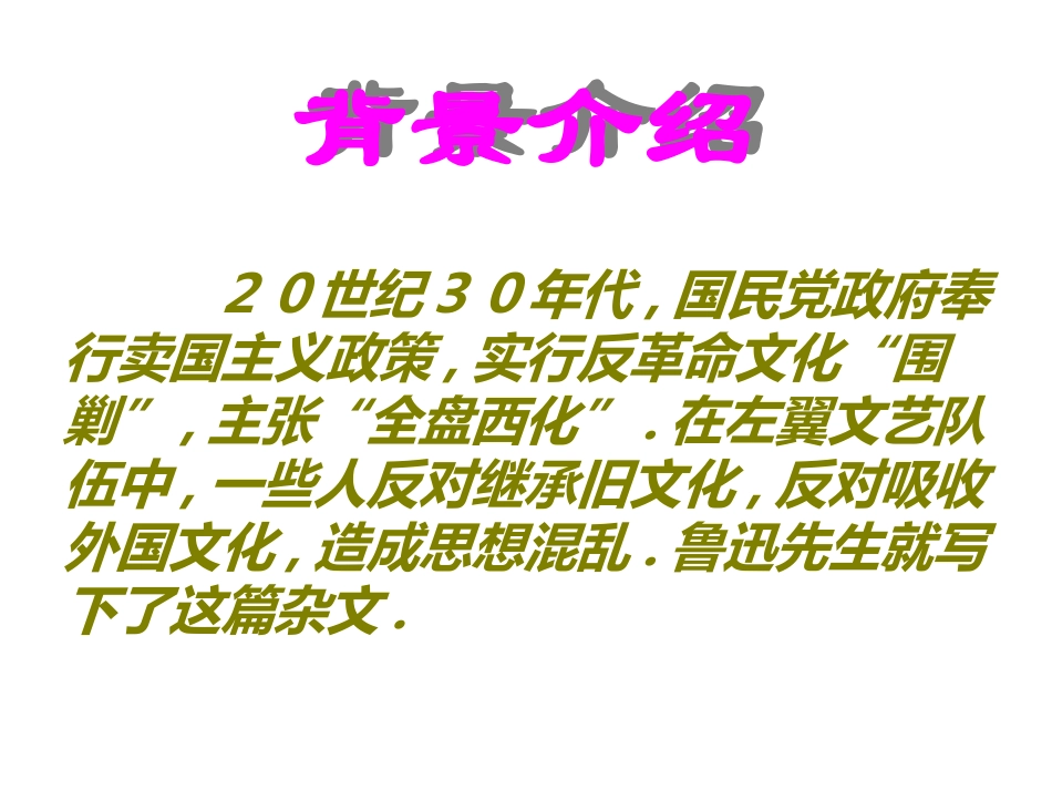 拿来主义 (2)_第3页