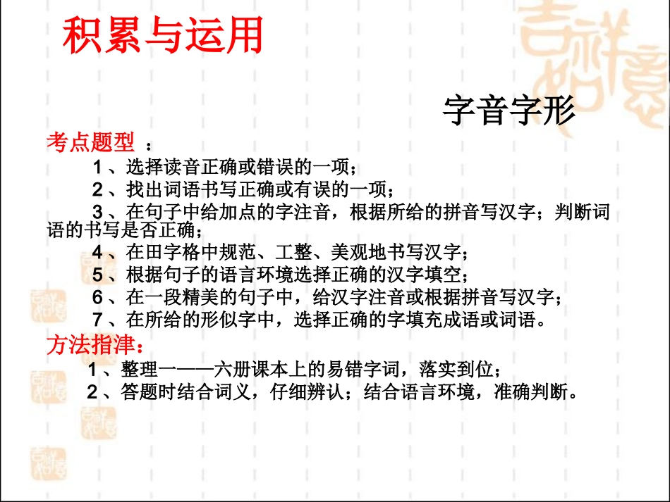 中考复习指导_第2页