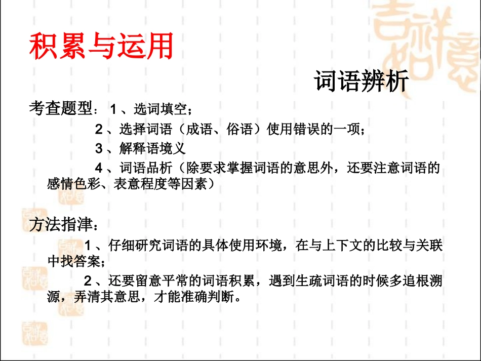 中考复习指导_第3页