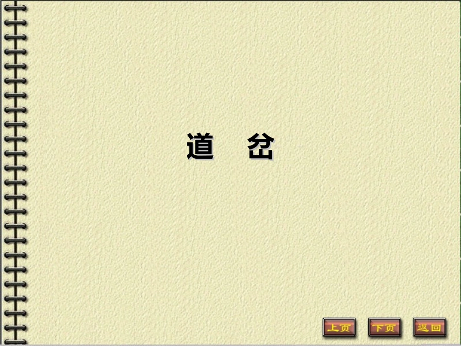 素材-道岔工程_第1页