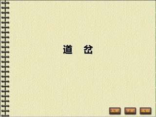 素材-道岔工程