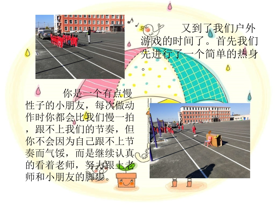 中二班学习故事_第3页