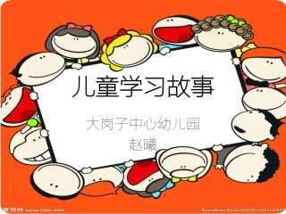 中二班学习故事