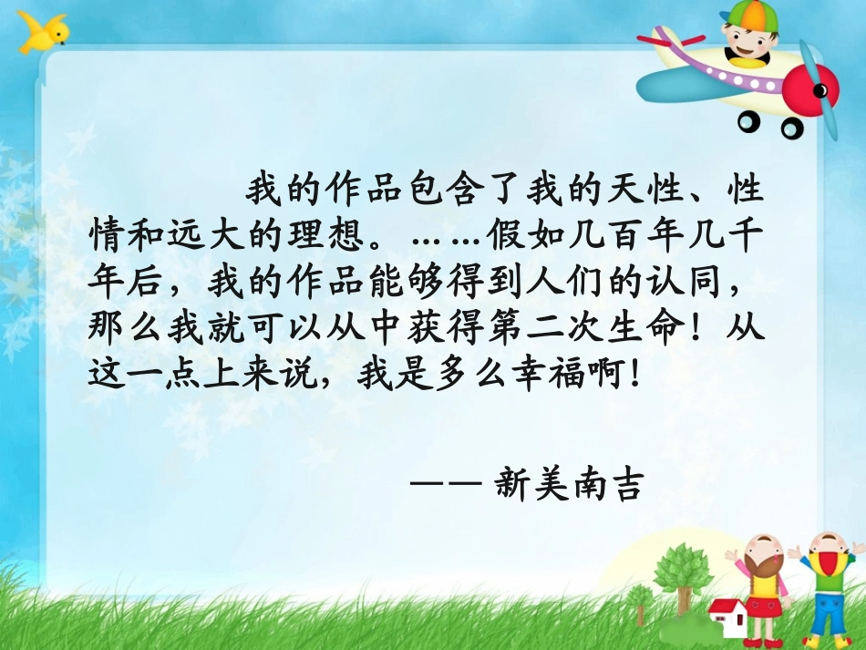 去年的树 (3)_第3页