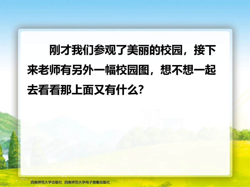 看一看数一数_第3页