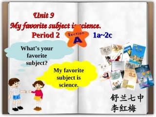 一师一优课课件