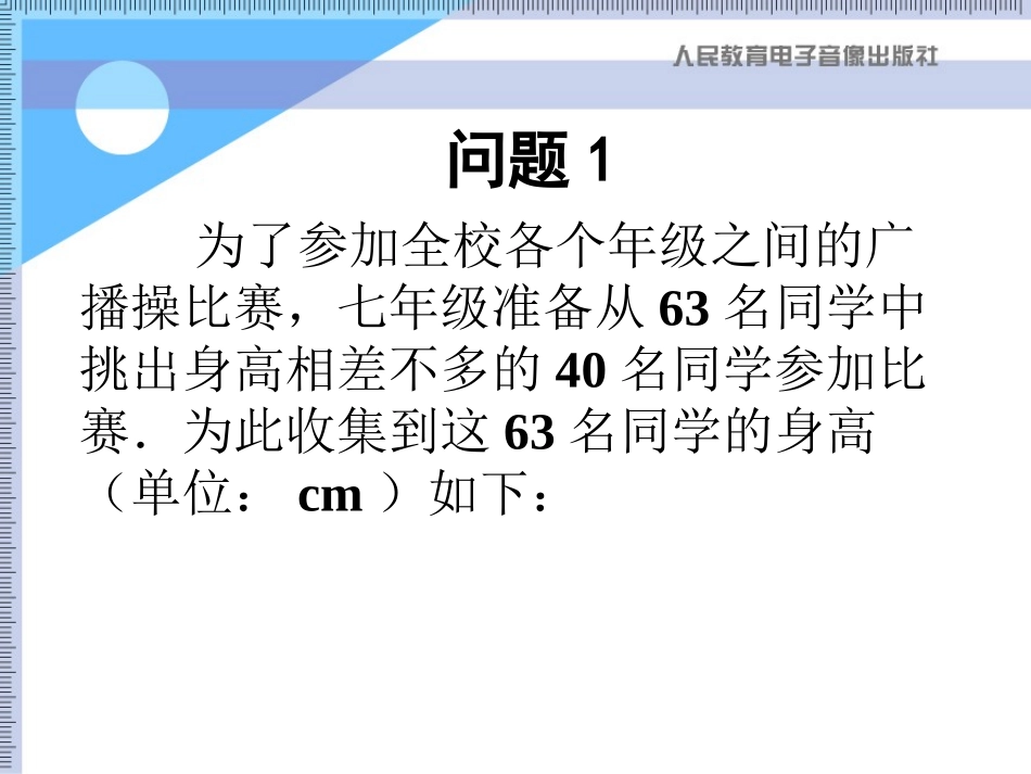 直方图 (2)_第2页