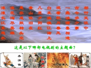 三国鼎立课件 (3)