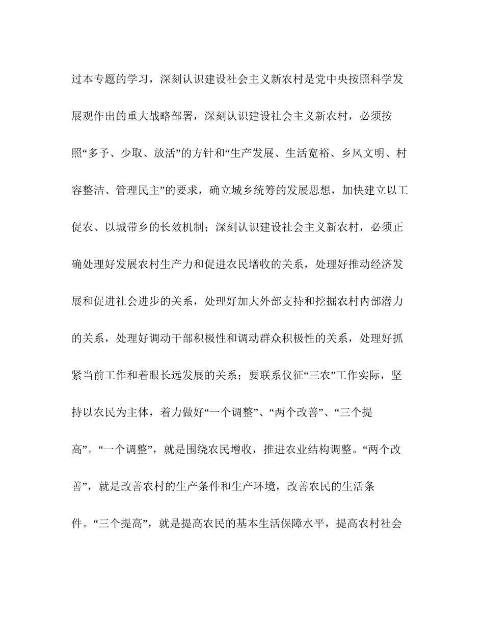 市农林局党委年学习计划_第3页