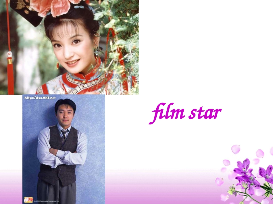 职业理想课件_第3页