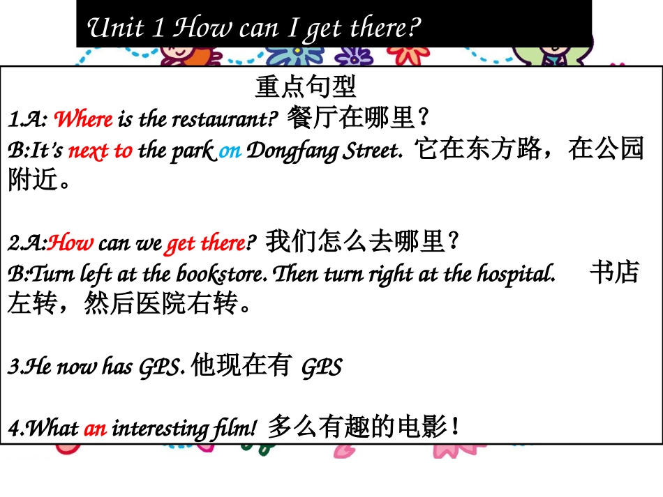 新PEP小学英语六年级上册期中复习课件_第3页