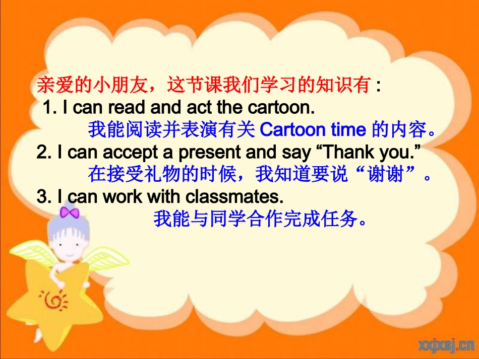 三年级上册Unit8第二课时_第1页