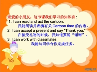 三年级上册Unit8第二课时