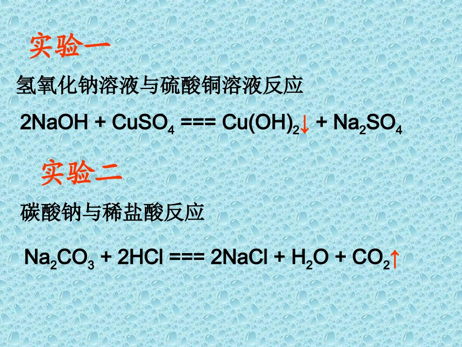 质量守恒定律祁_第2页