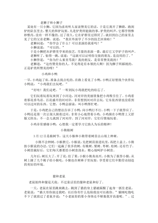 老狮子和小狮子