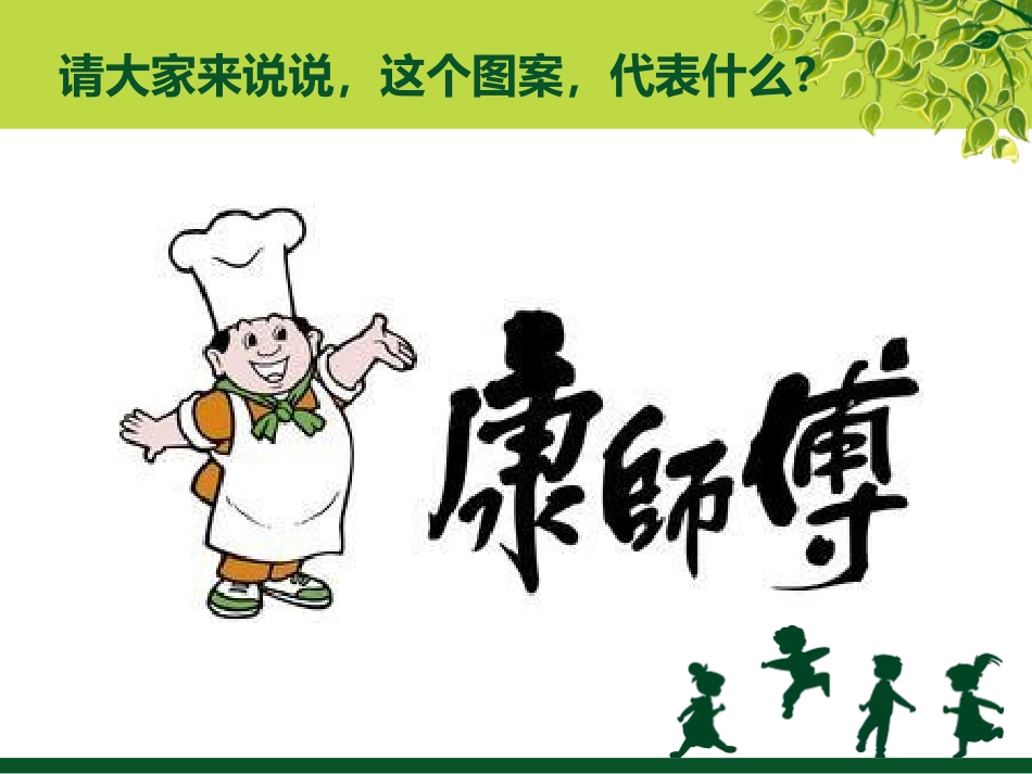 凝练的视觉符号_第1页