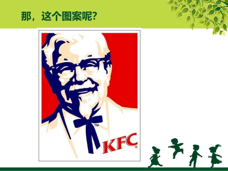 凝练的视觉符号_第2页