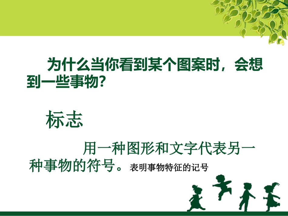 凝练的视觉符号_第3页