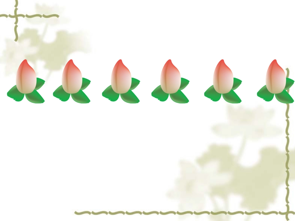 认识平均分1韩_第2页