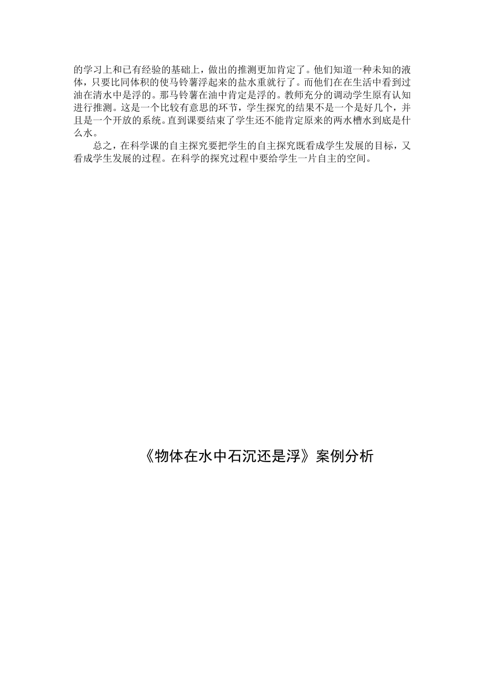 石旷案例分析_第3页