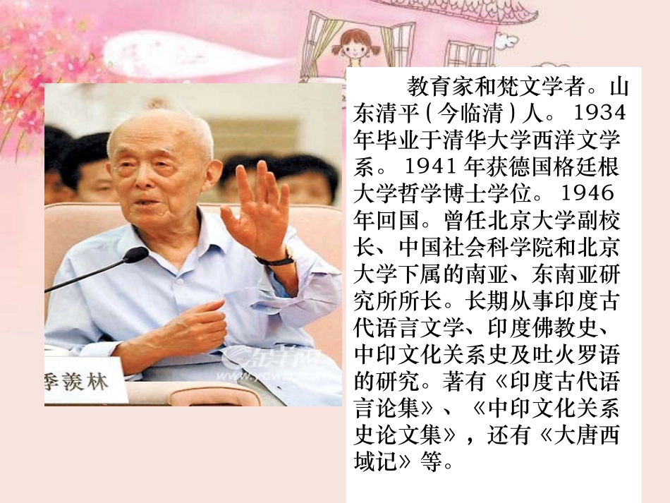 小苗与大树的对话2_第2页