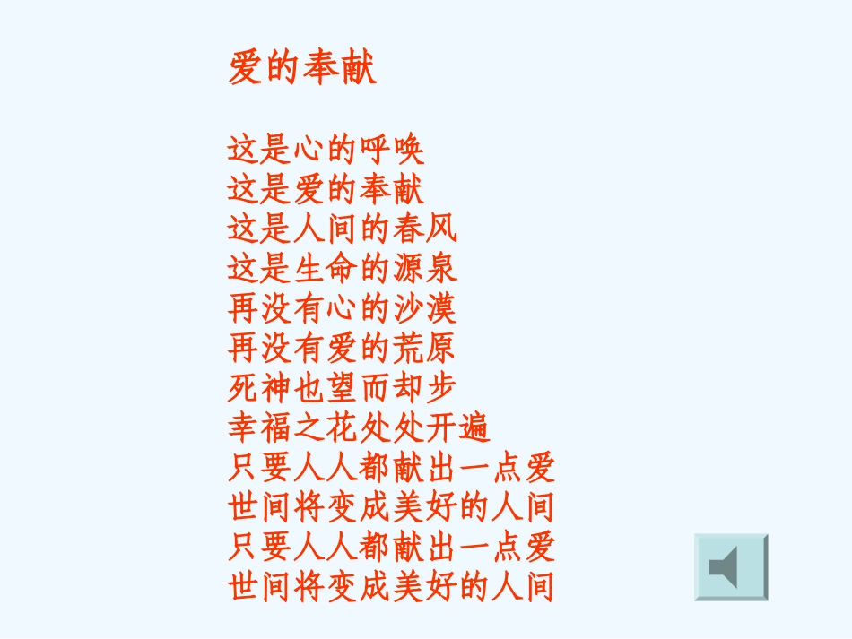 七年级语文上册 《七颗钻石》课件 苏教版_第2页