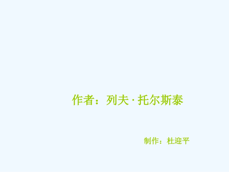 七年级语文上册 《七颗钻石》课件 苏教版_第3页