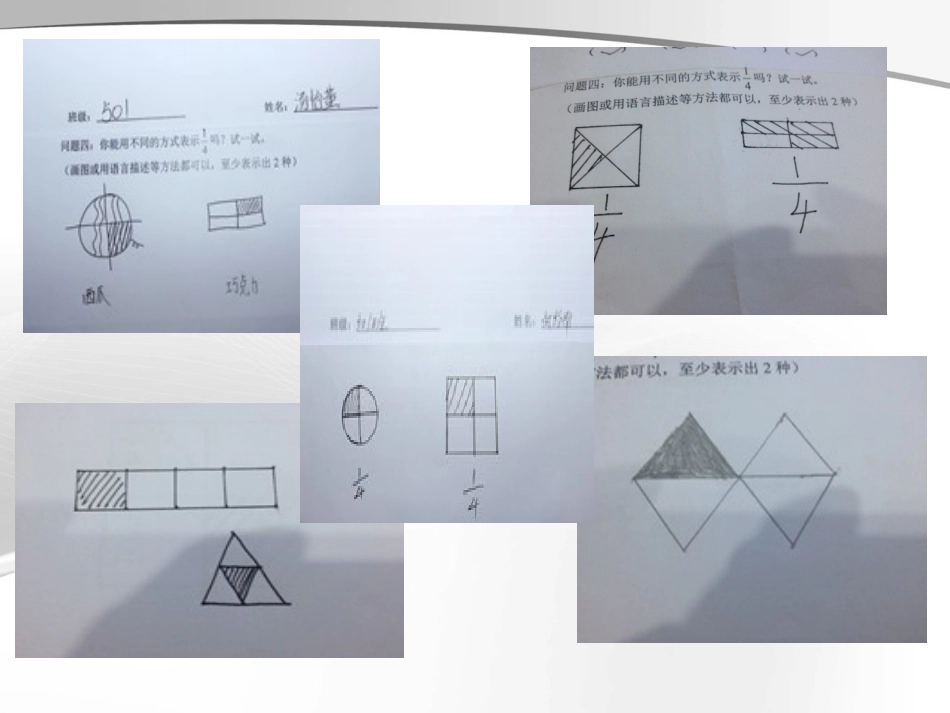 课件，卢青，分数的意义_第2页