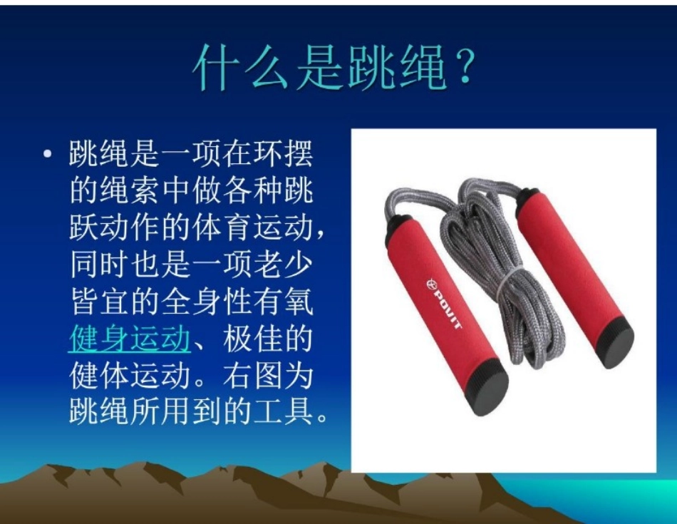 刘海靖PPT_第2页