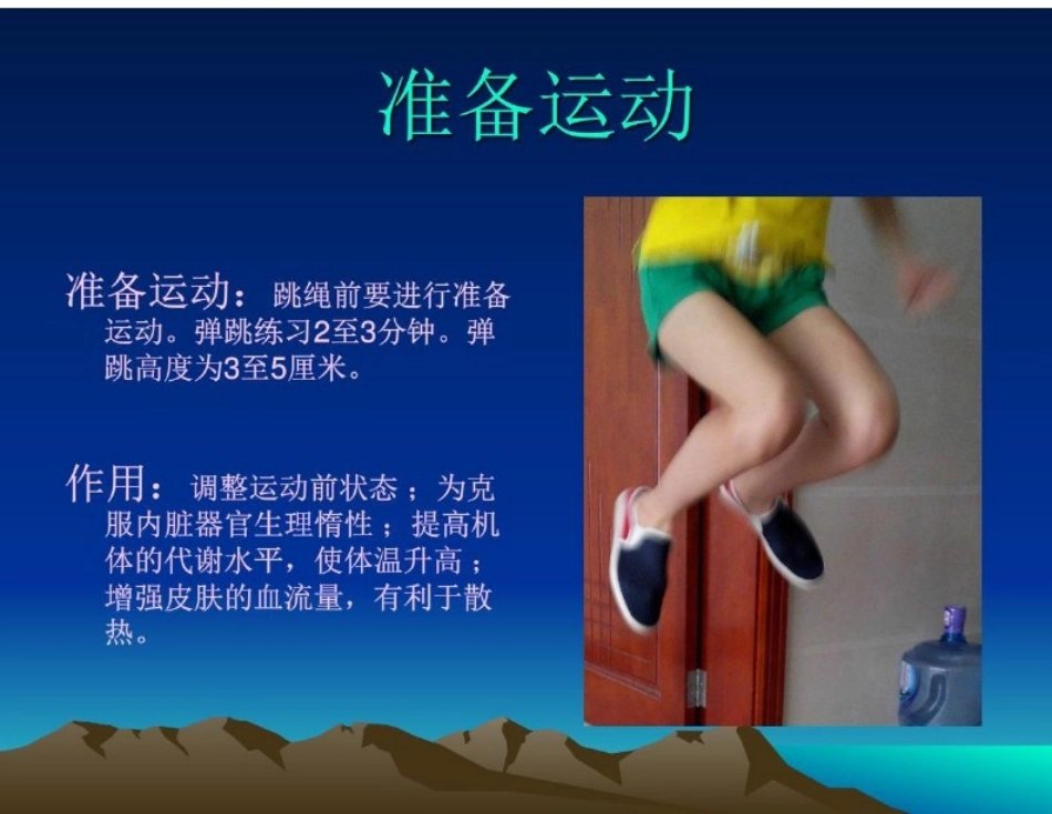 刘海靖PPT_第3页