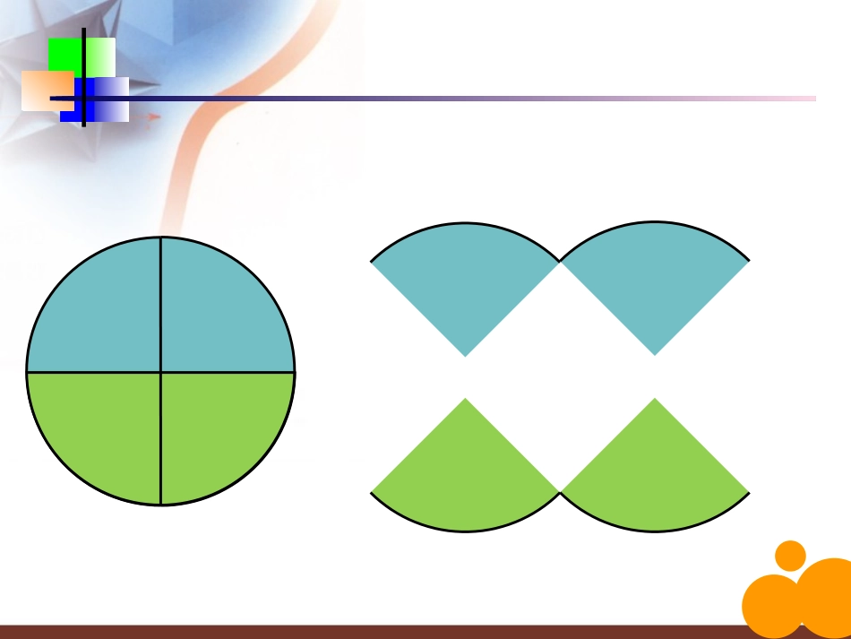 圆的知识复习_第3页