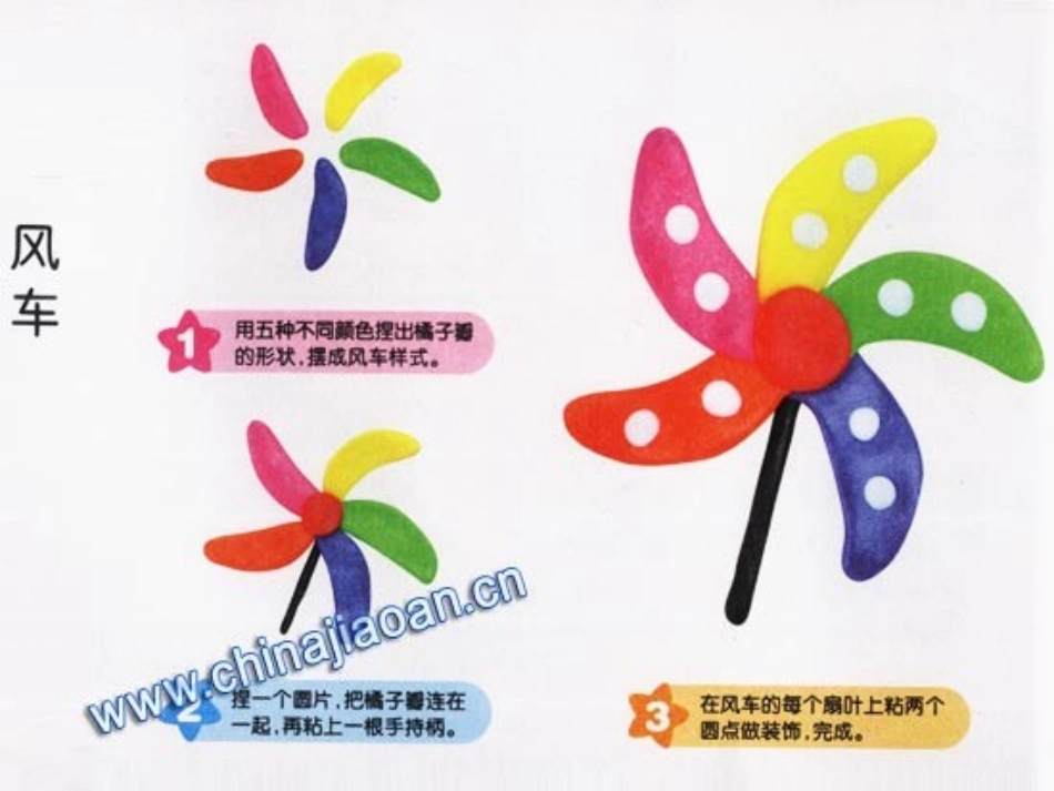 橡皮泥作品欣赏_第3页